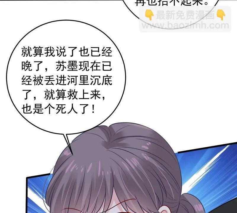 第153话 痛下杀手 第53页