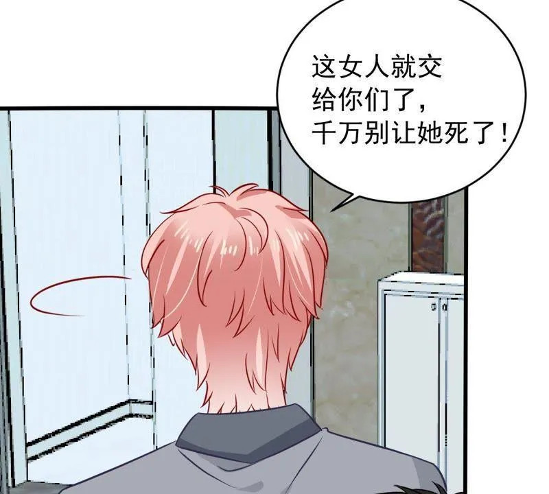 第153话 痛下杀手 第55页
