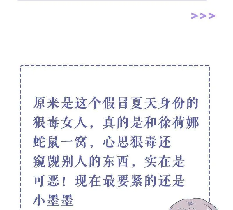 第153话 痛下杀手 第74页