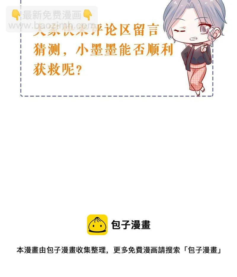 第153话 痛下杀手 第75页