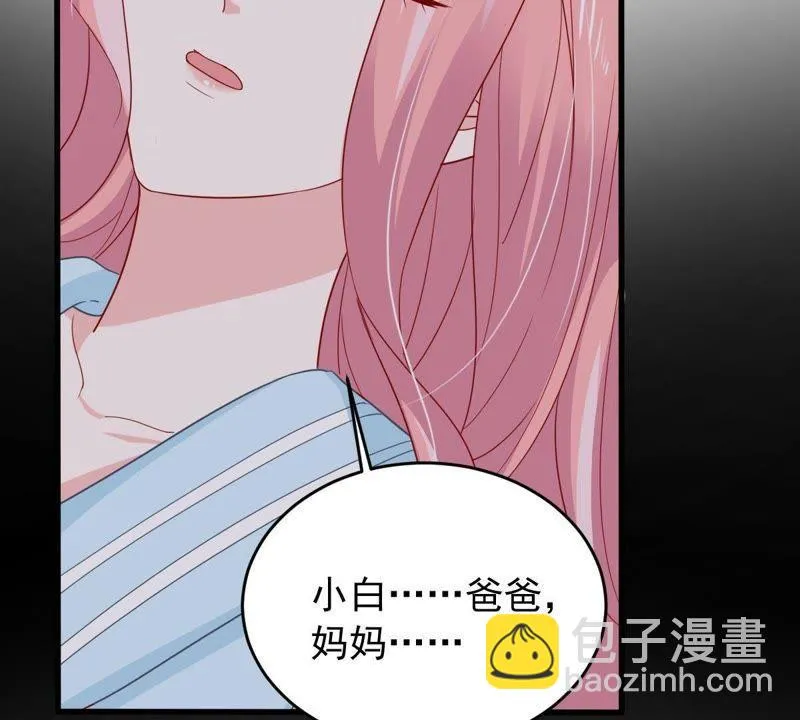 第155话 那场车祸 第7页