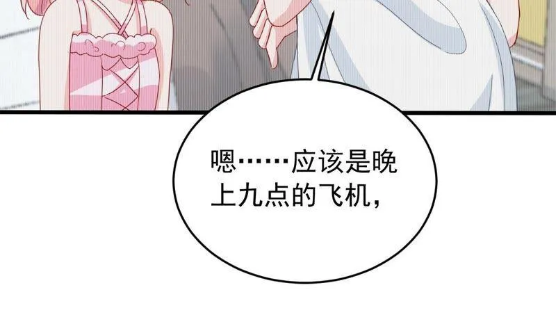 第155话 那场车祸 第13页