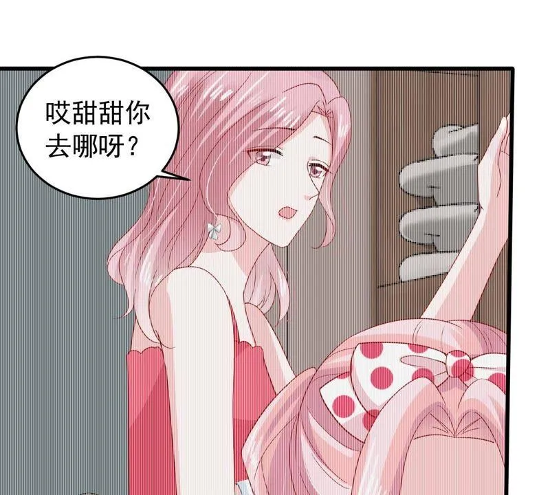 第155话 那场车祸 第14页