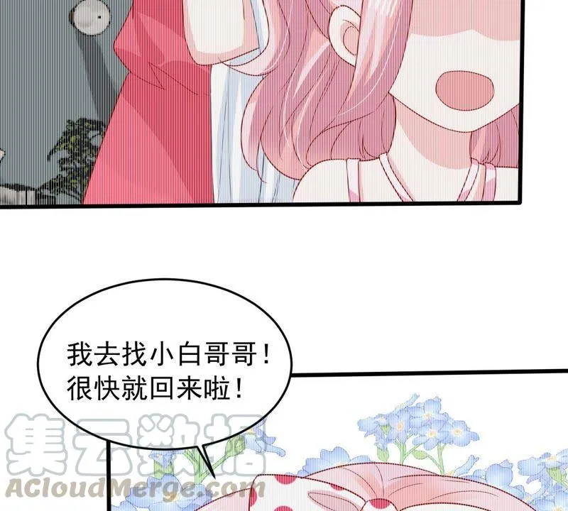 第155话 那场车祸 第15页