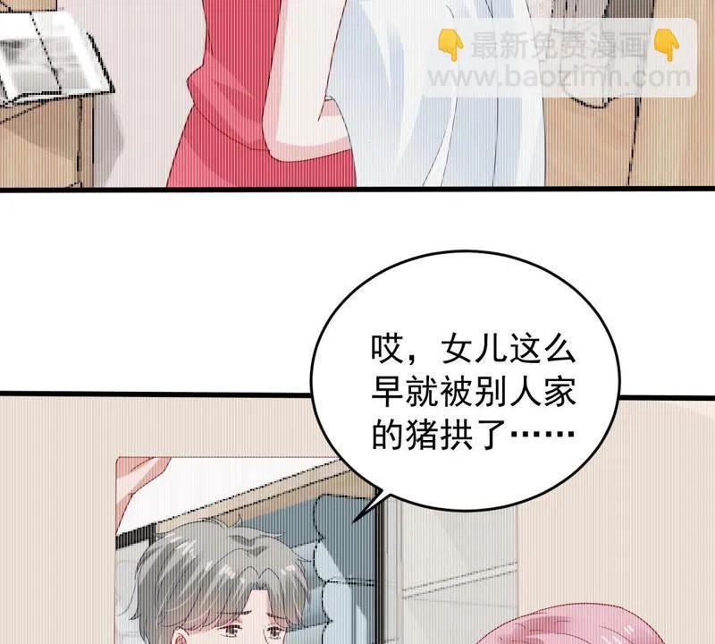 第155话 那场车祸 第19页