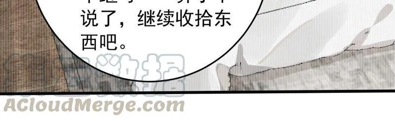 第155话 那场车祸 第22页