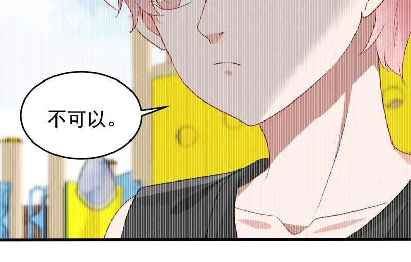 第155话 那场车祸 第26页