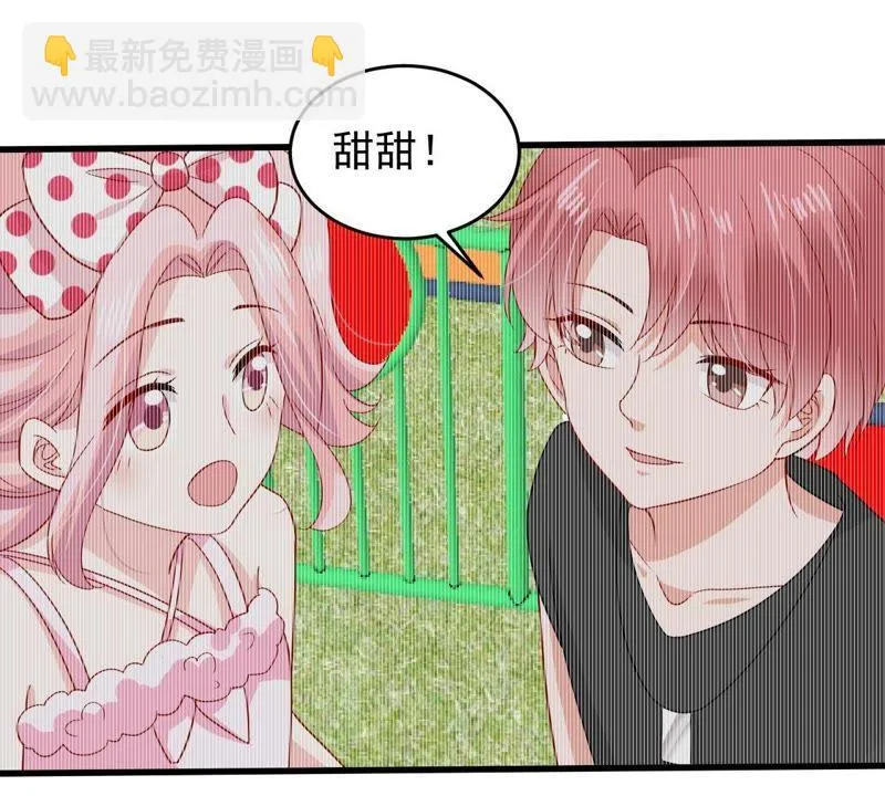第155话 那场车祸 第32页