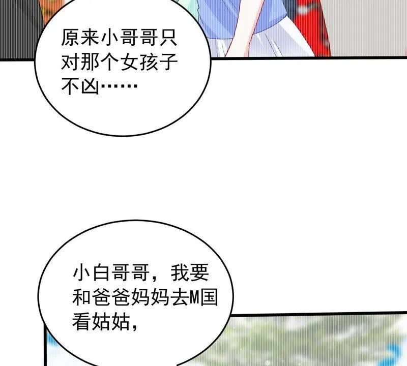 第155话 那场车祸 第34页