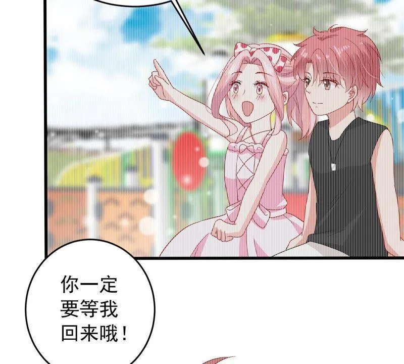 第155话 那场车祸 第35页