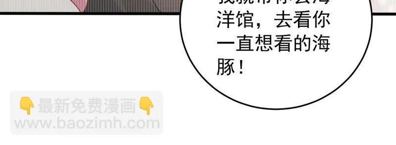 第155话 那场车祸 第37页
