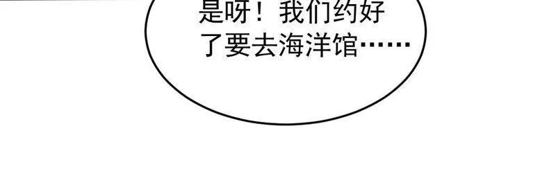 第155话 那场车祸 第41页