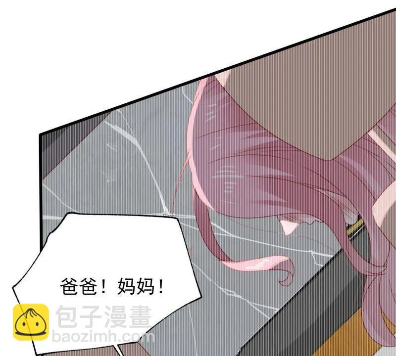 第155话 那场车祸 第45页