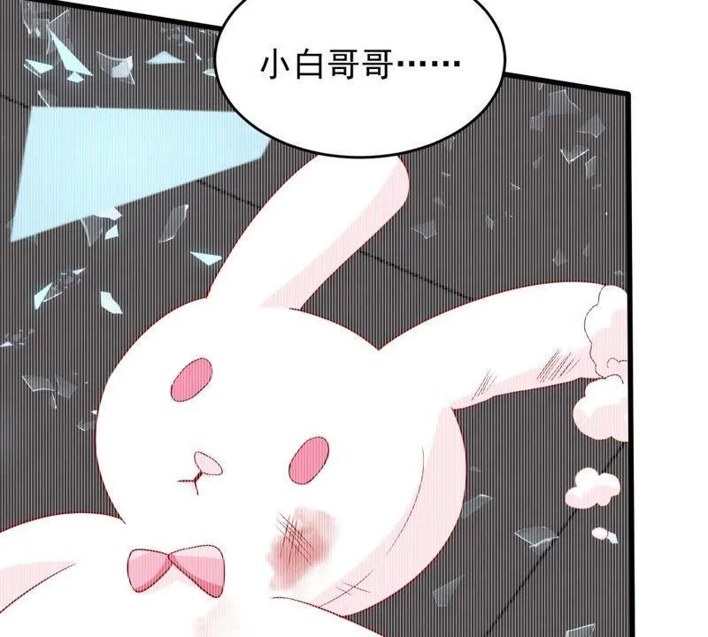 第155话 那场车祸 第47页