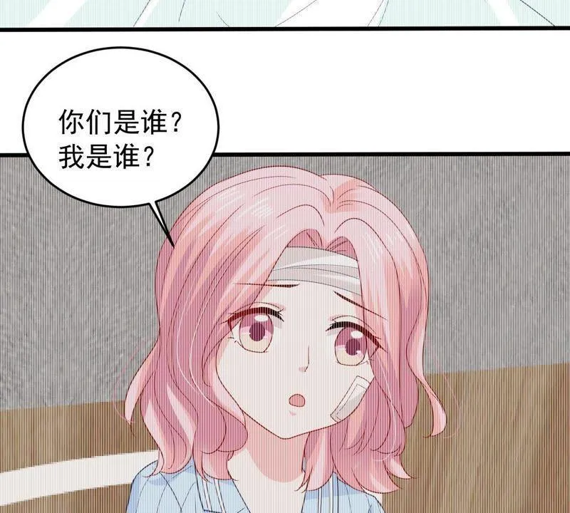 第155话 那场车祸 第52页