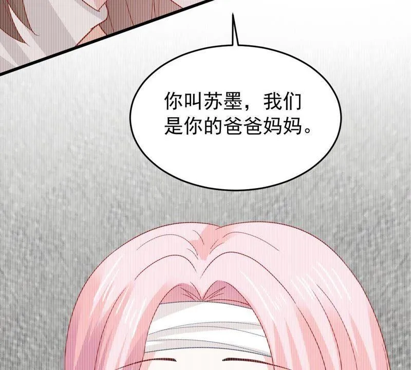 第155话 那场车祸 第56页