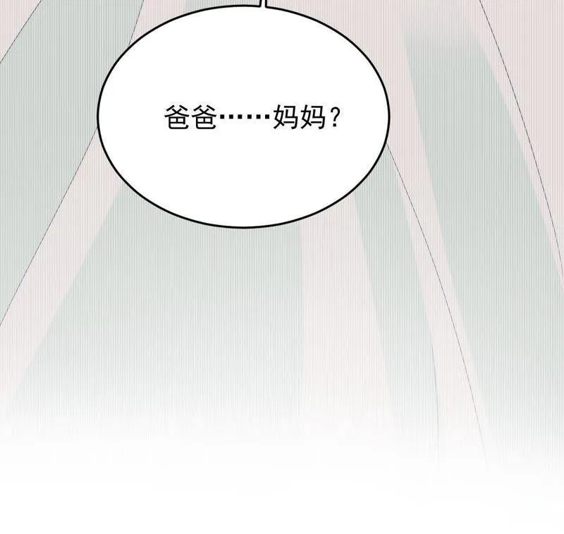 第155话 那场车祸 第59页