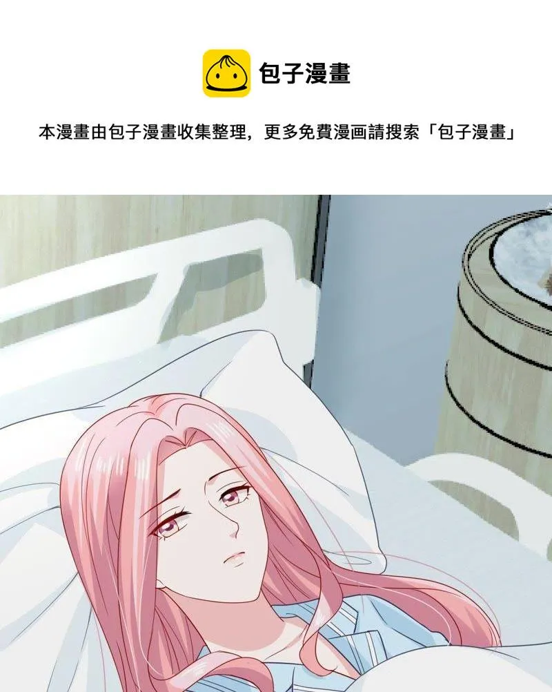 第155话 那场车祸 第61页