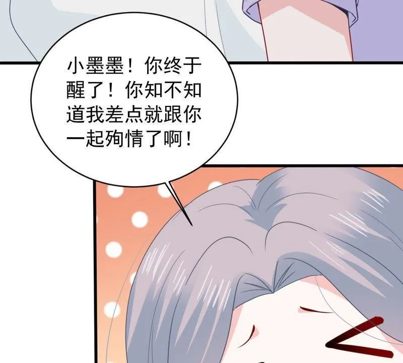 第155话 那场车祸 第63页