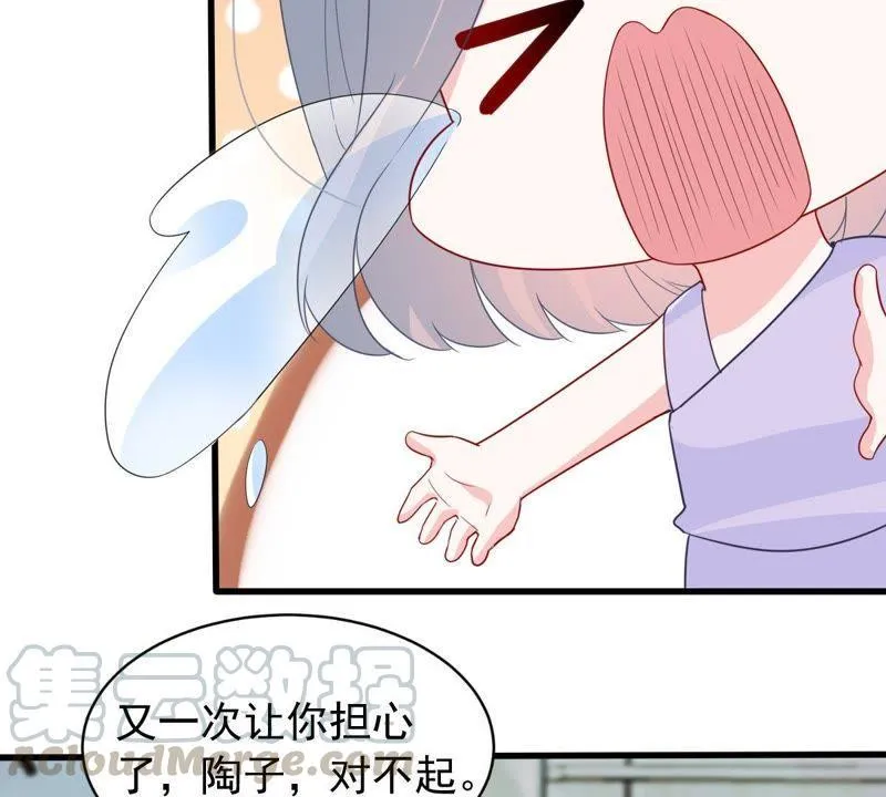 第155话 那场车祸 第64页