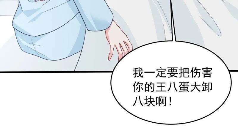 第155话 那场车祸 第66页