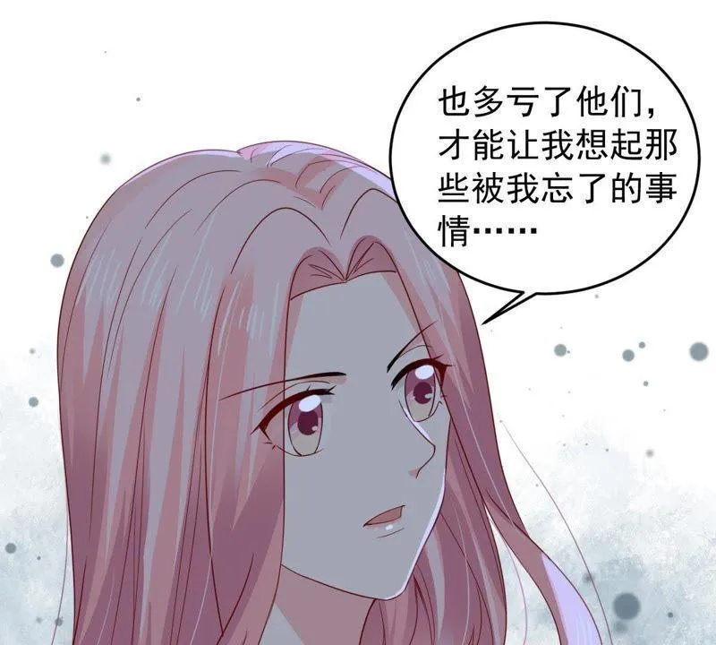 第155话 那场车祸 第67页