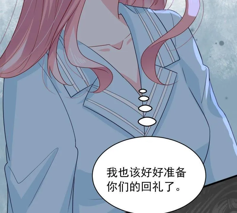第155话 那场车祸 第68页