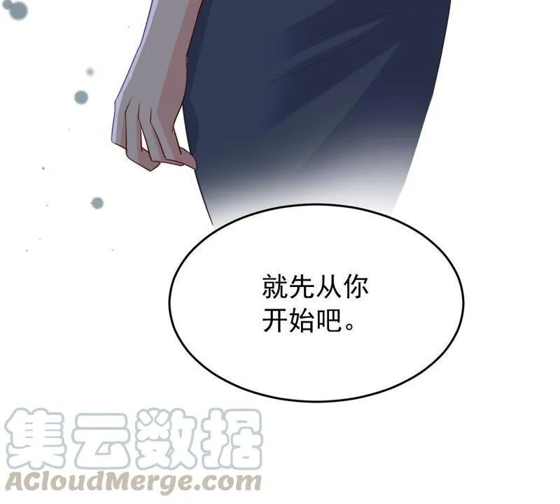 第155话 那场车祸 第71页