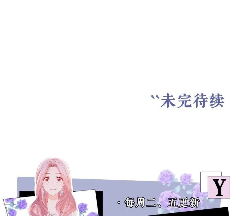 第155话 那场车祸 第73页