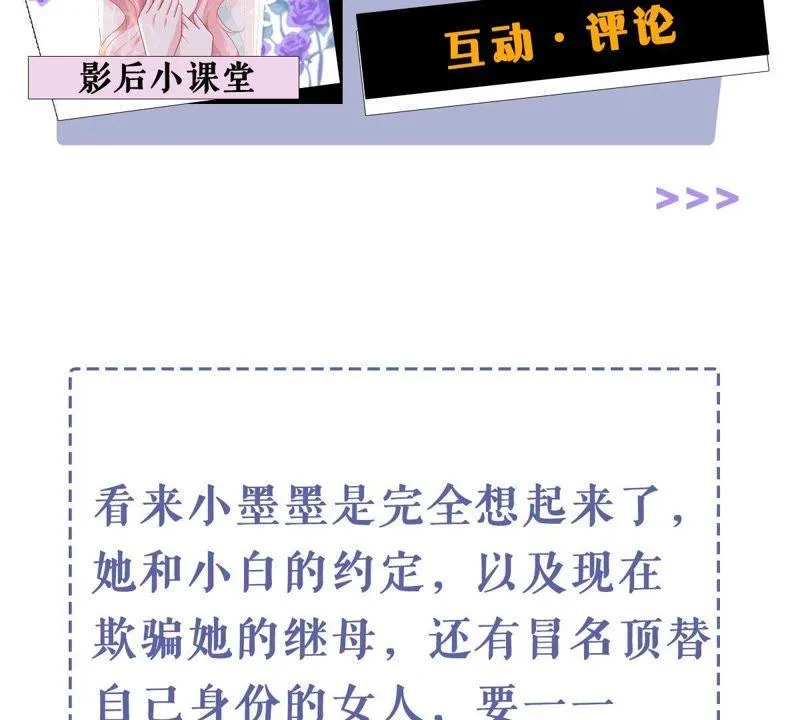 第155话 那场车祸 第74页
