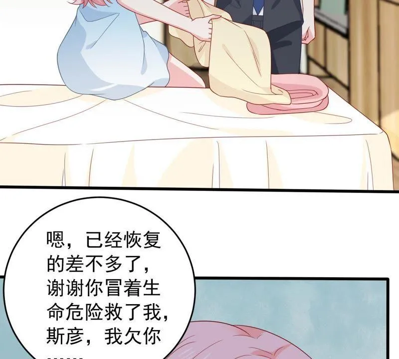 第156话 好戏要开始了 第6页