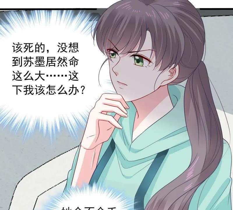 第156话 好戏要开始了 第26页