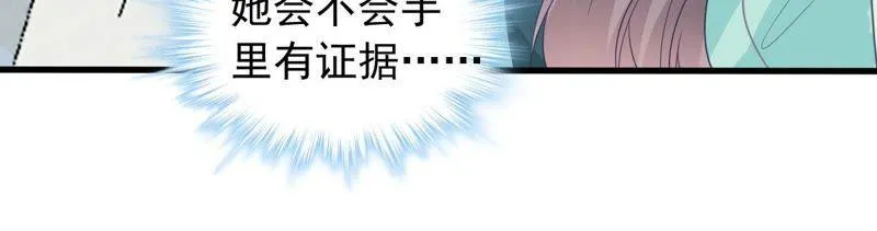 第156话 好戏要开始了 第27页