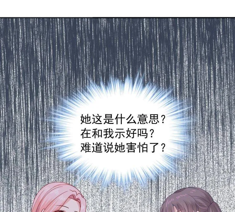 第156话 好戏要开始了 第33页
