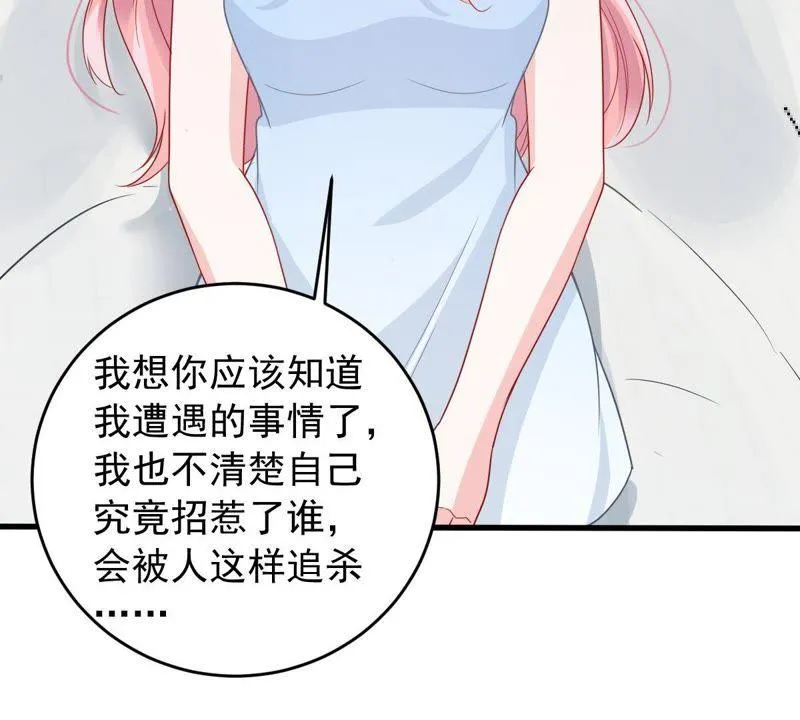 第156话 好戏要开始了 第38页