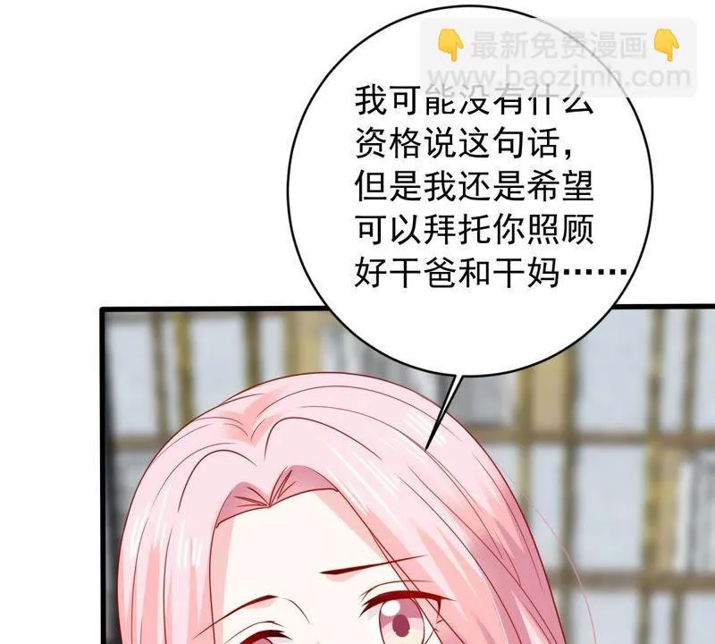 第156话 好戏要开始了 第39页