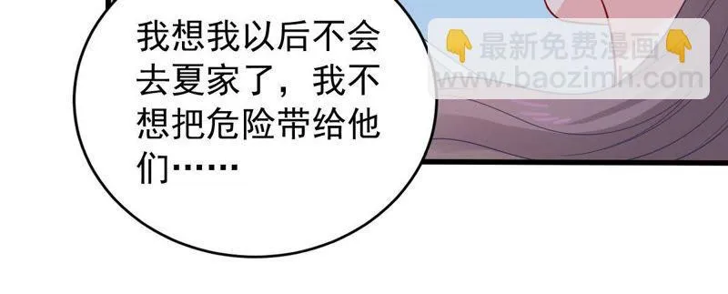 第156话 好戏要开始了 第41页