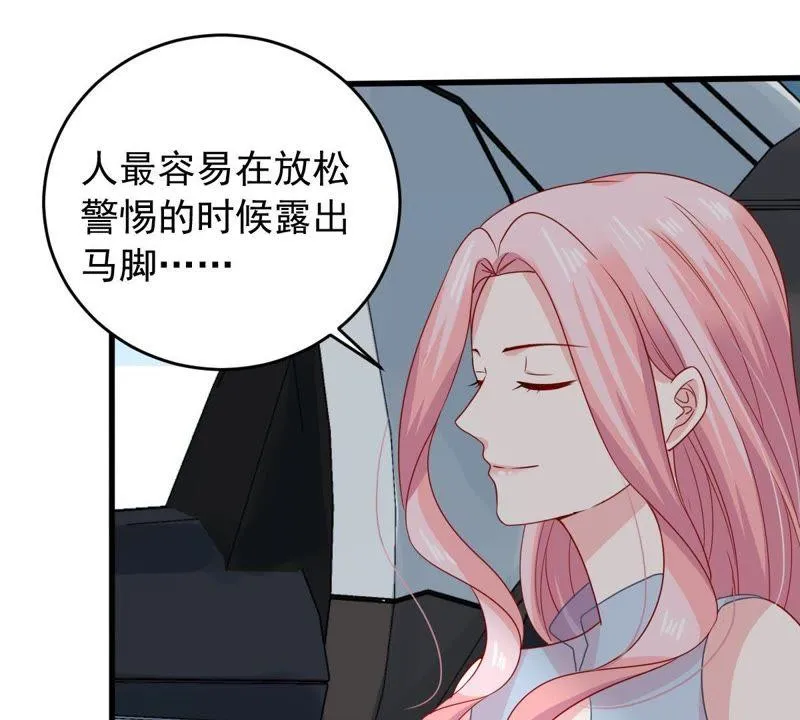第156话 好戏要开始了 第55页