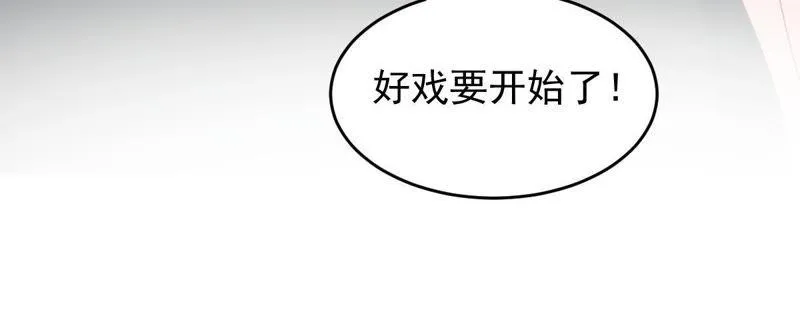 第156话 好戏要开始了 第63页