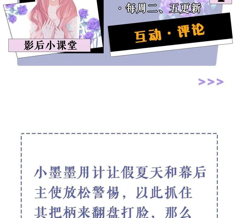 第156话 好戏要开始了 第65页