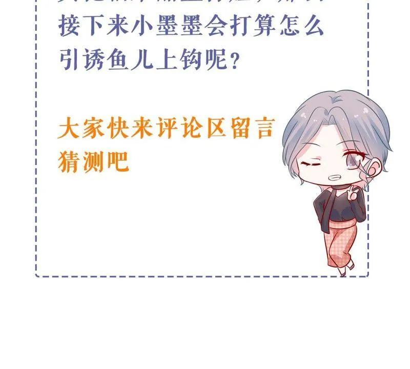 第156话 好戏要开始了 第66页