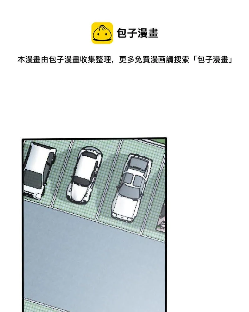 第157话 抓住把柄 第4页