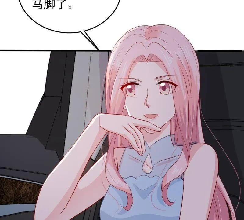 第157话 抓住把柄 第7页