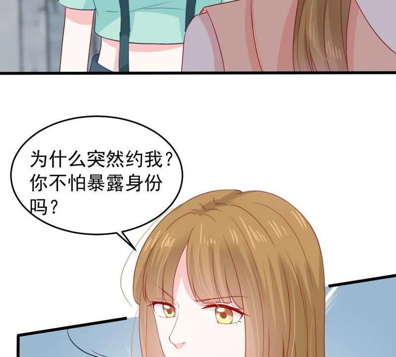 第157话 抓住把柄 第20页