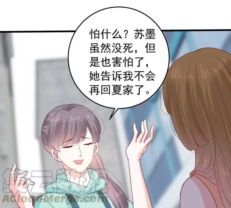 第157话 抓住把柄 第22页