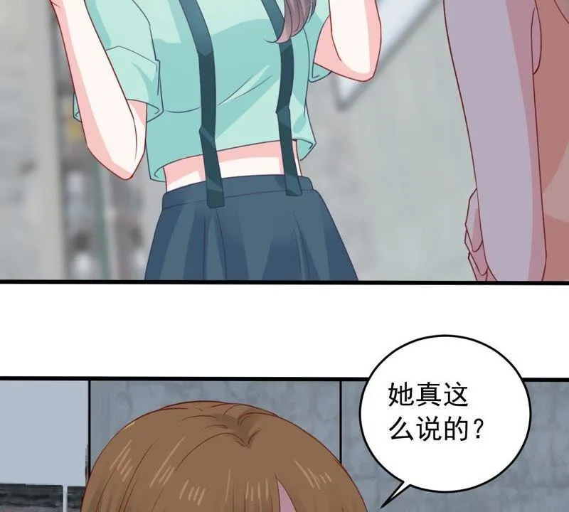 第157话 抓住把柄 第23页