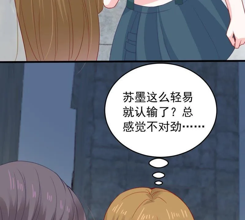 第157话 抓住把柄 第26页