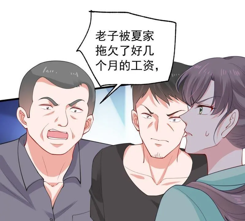第157话 抓住把柄 第32页