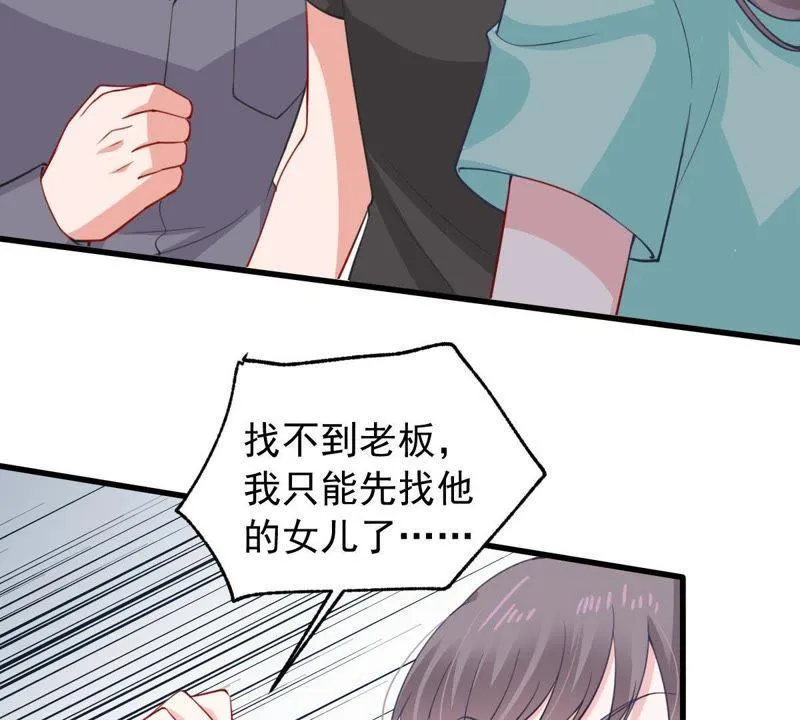 第157话 抓住把柄 第33页