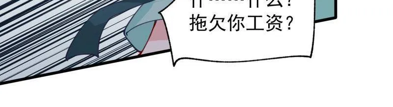 第157话 抓住把柄 第35页